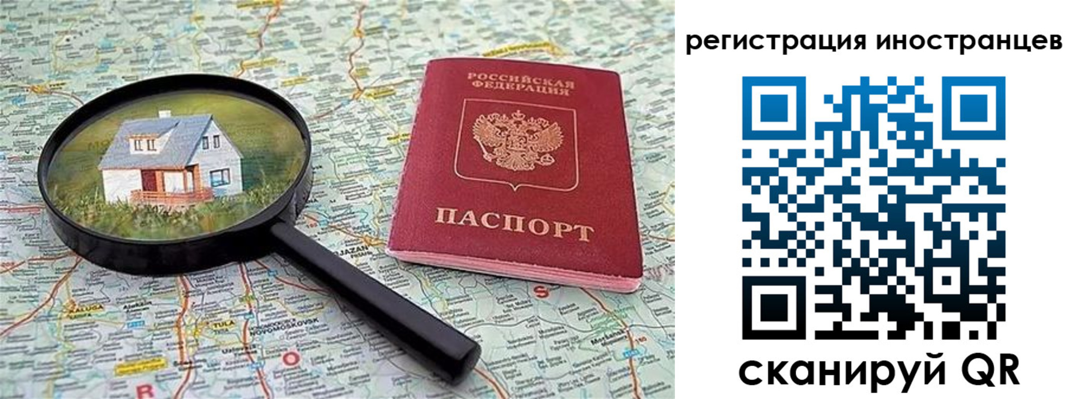 временная регистрация для всех в Озёрске