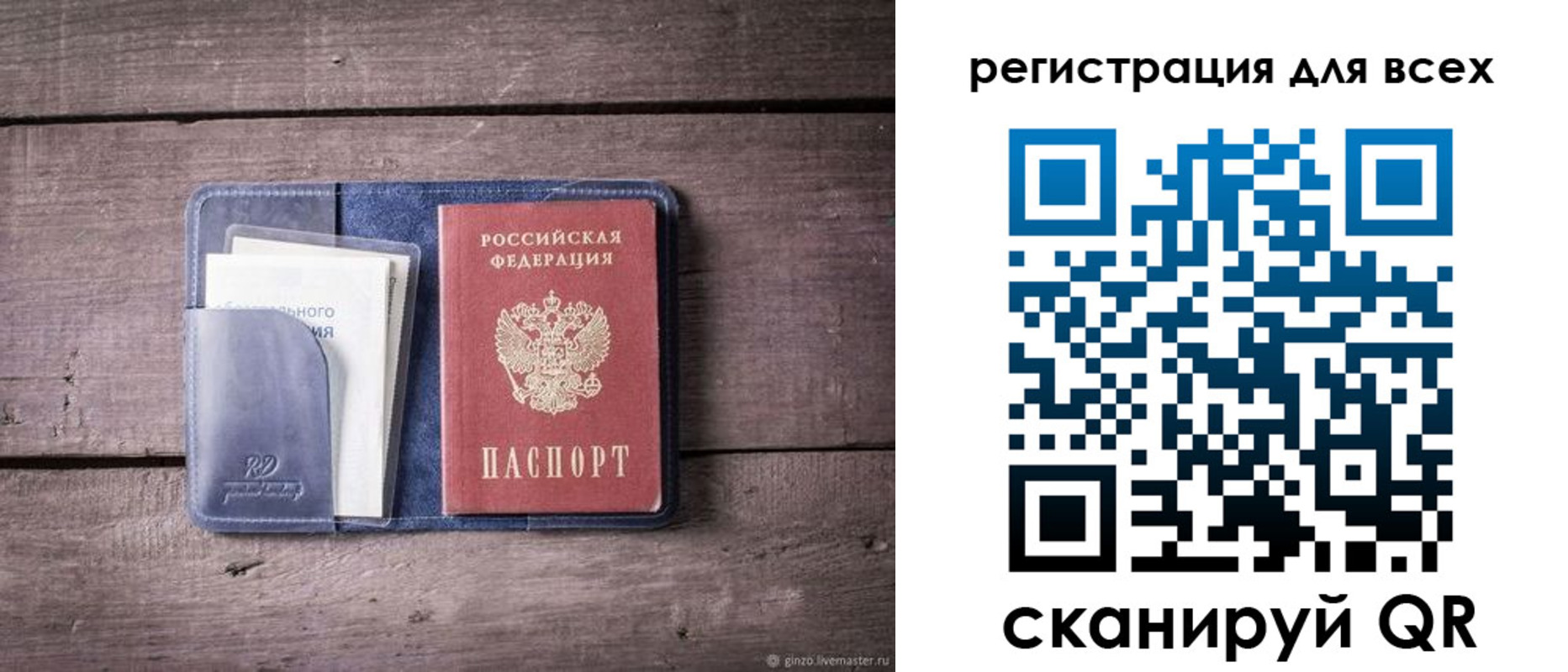 где прописаться в Озёрске