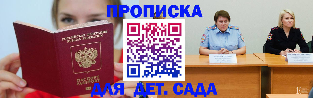 временная регистрация собственник в Озёрске