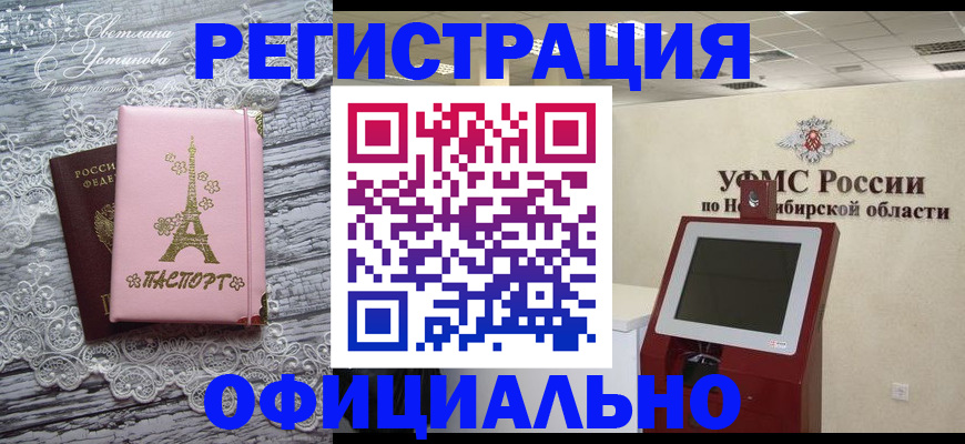 прописка законно в Озёрске