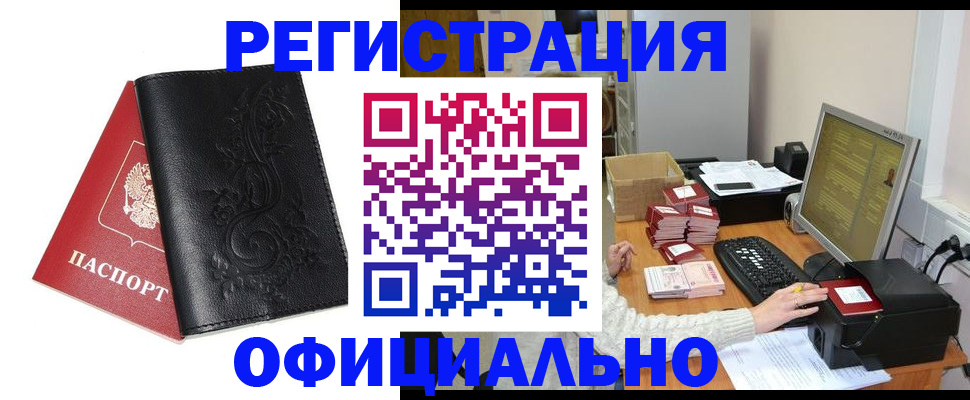 временная регистрация собственник в Озёрске