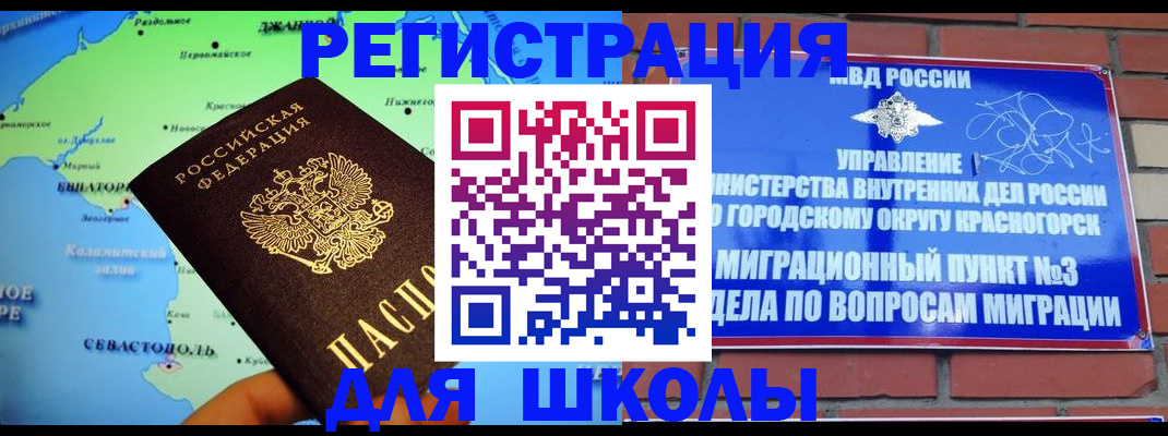 временная регистрация надежно в Озёрске