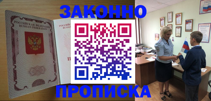 временная регистрация адрес в Озёрске